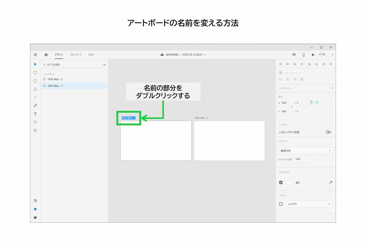 トップ xd アートボードの順番変更