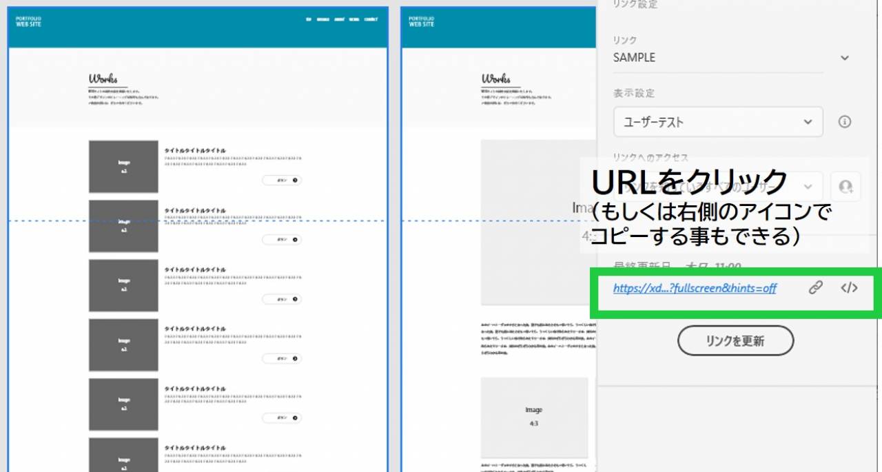 WEBブラウザで開く方法