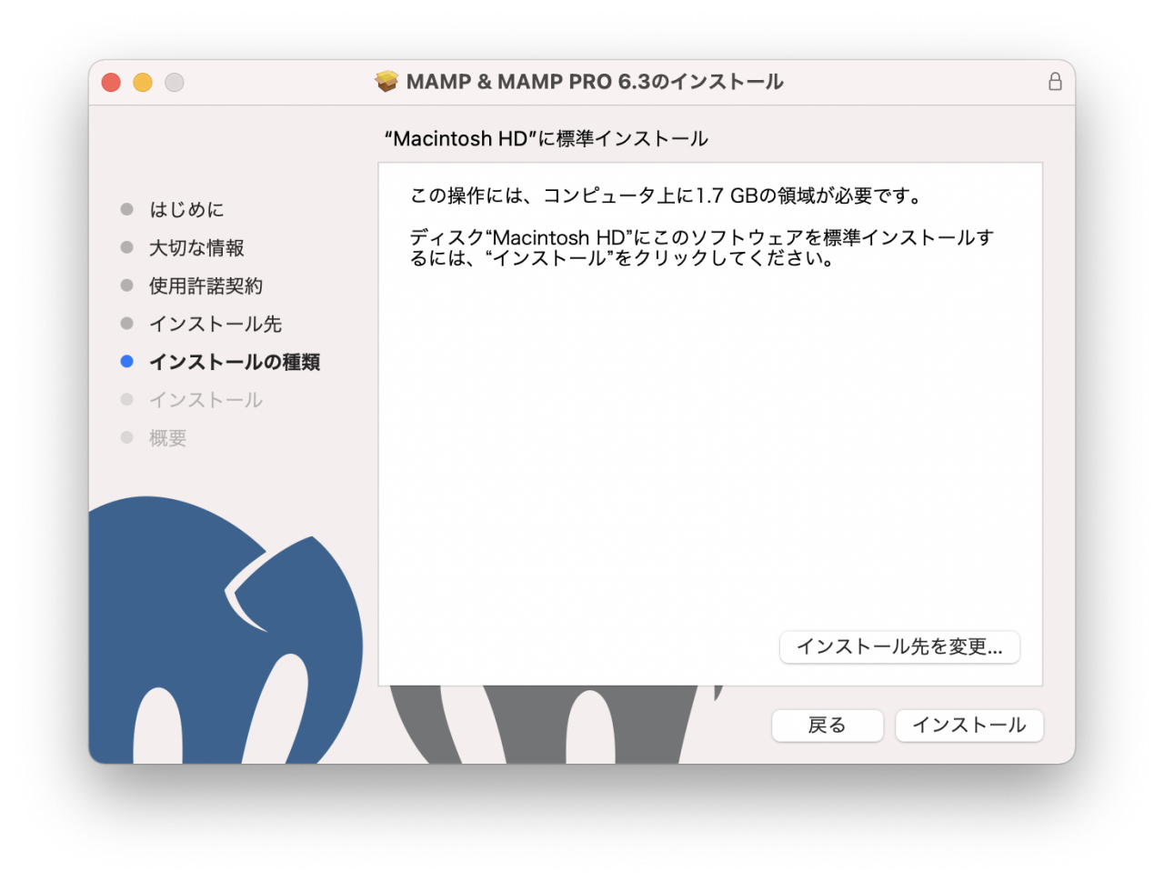 mac install 5