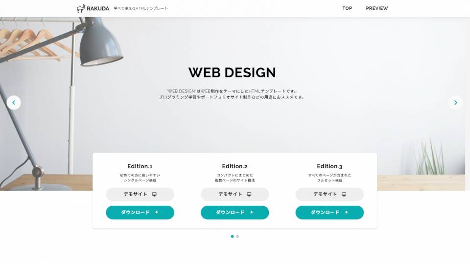 SCSS+BEMのHTMLテンプレートを公開しました【無料配布】