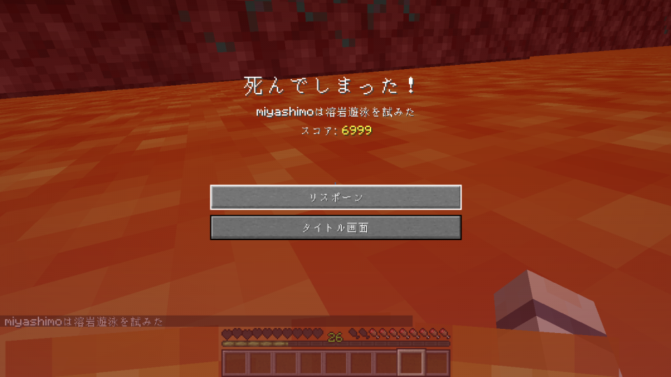 マイクラ攻略#19 ネザー要塞に行くための通路を作る