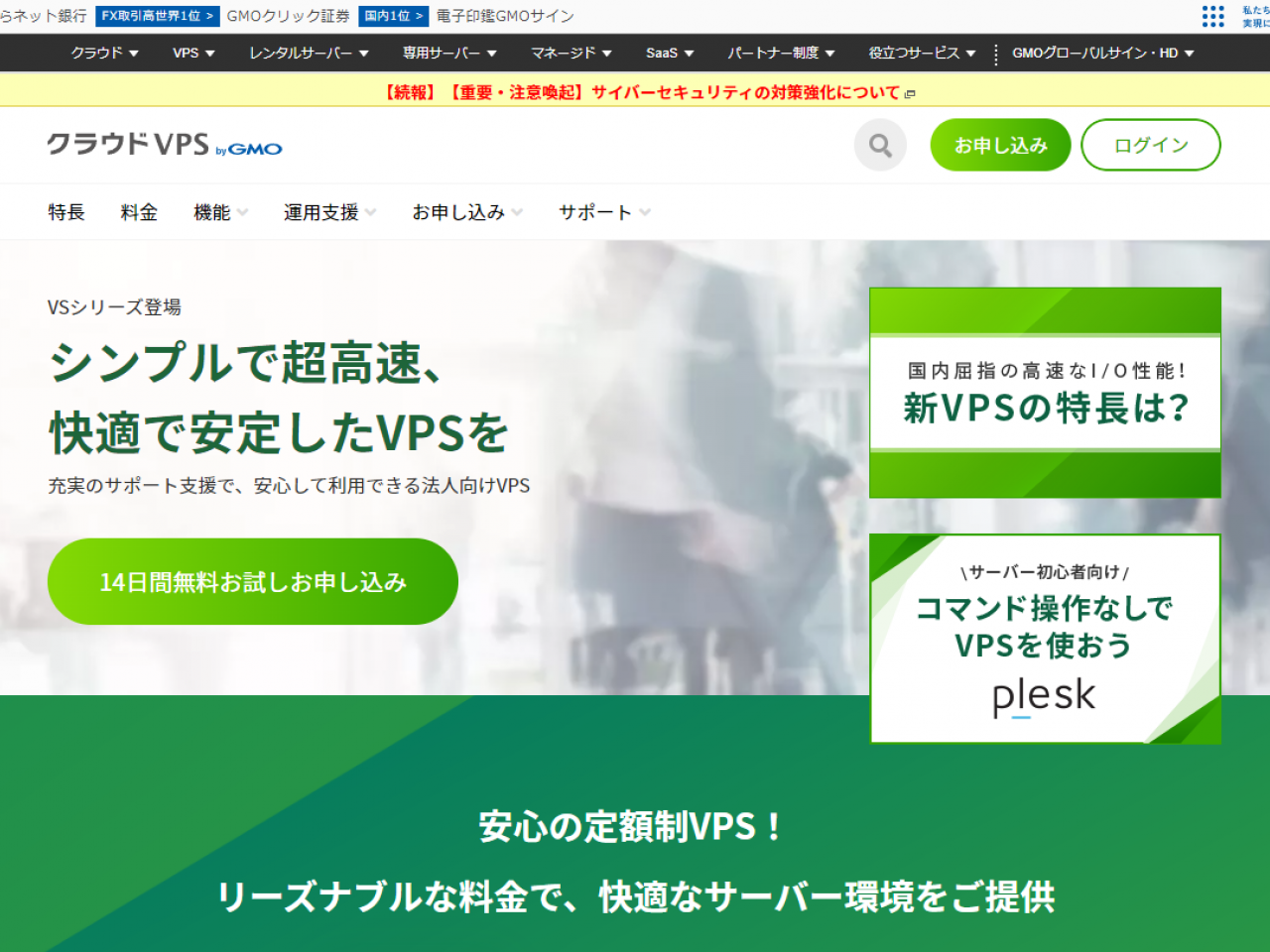 Gmo レンタル サーバー (99) 사진