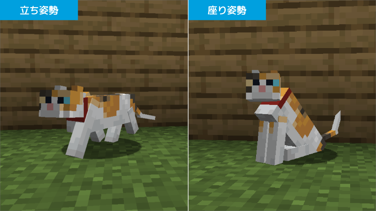 マイクラ コレクション 猫 ペット