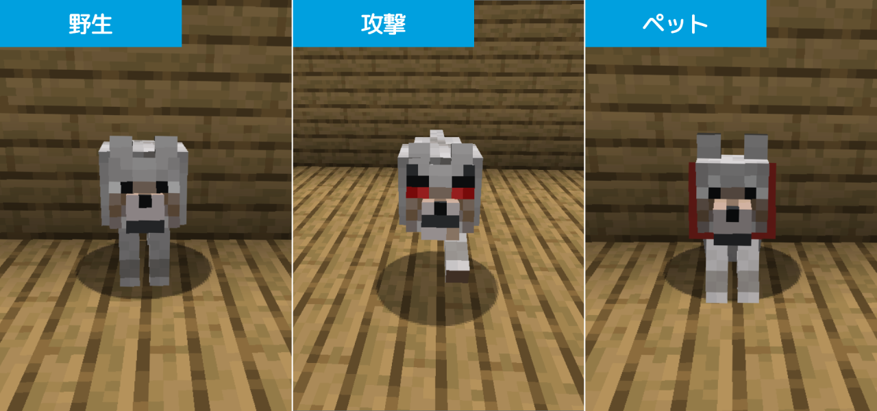 minecraft 安い 狼に首輪を付けるやり方