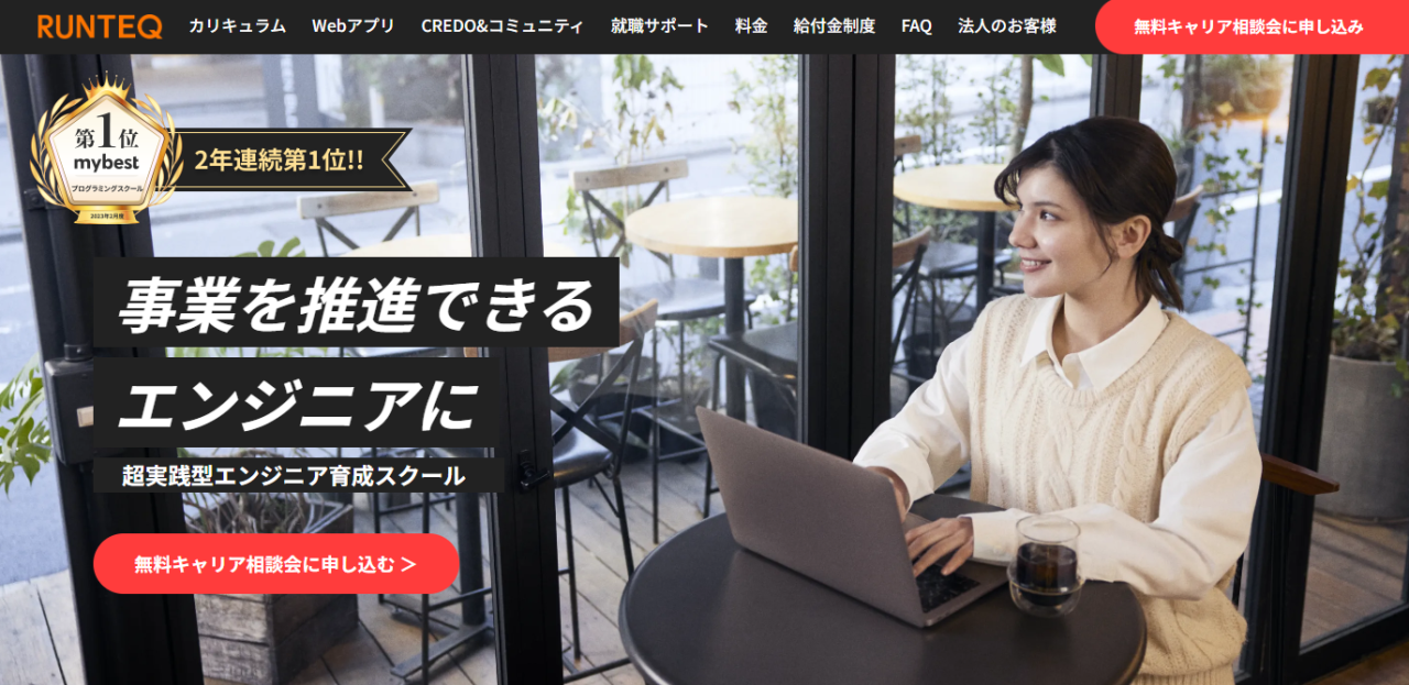 RUNTEQ