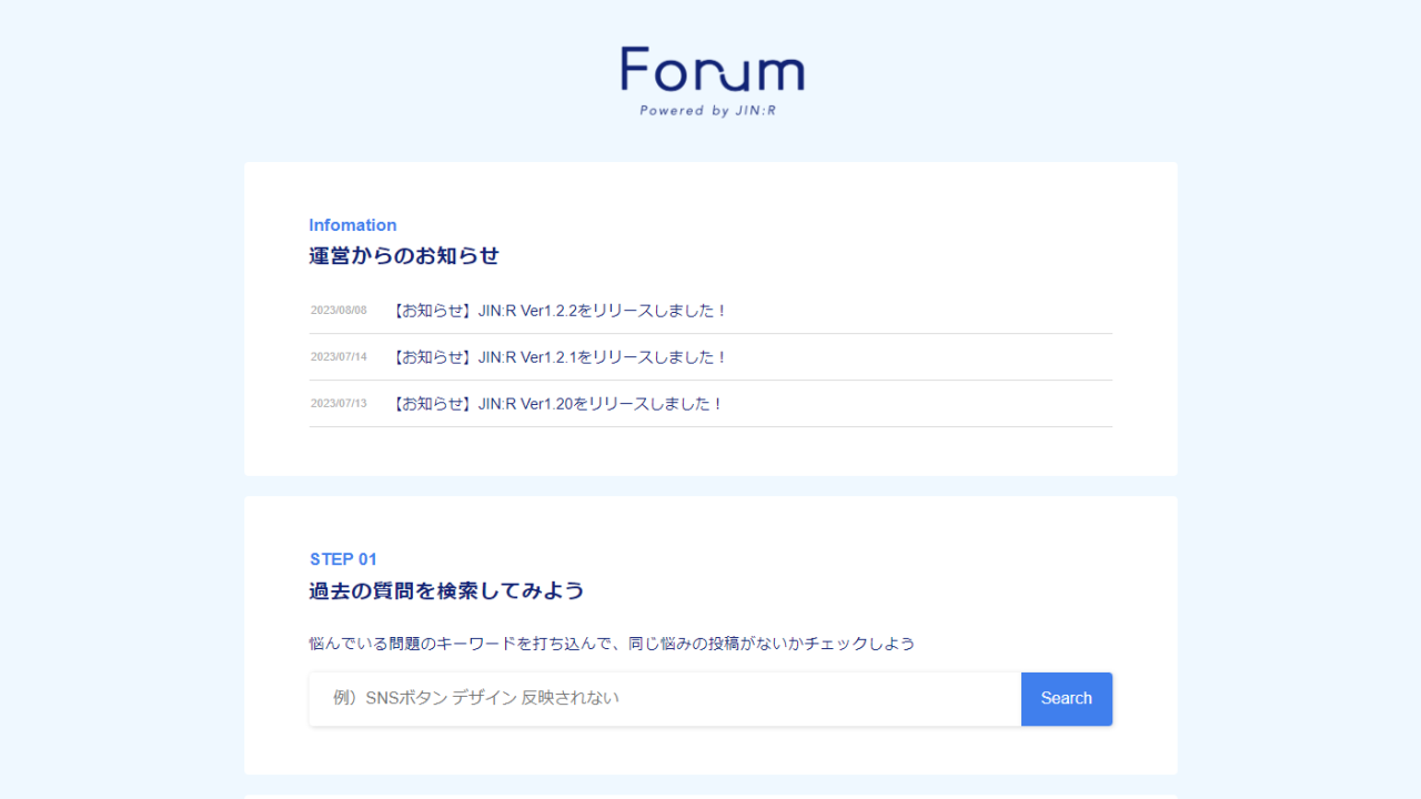 JINRのフォーラム