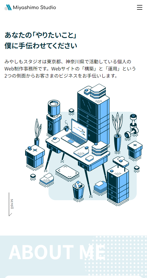 みやしもスタジオリニューアル｜制作実績｜SP表示