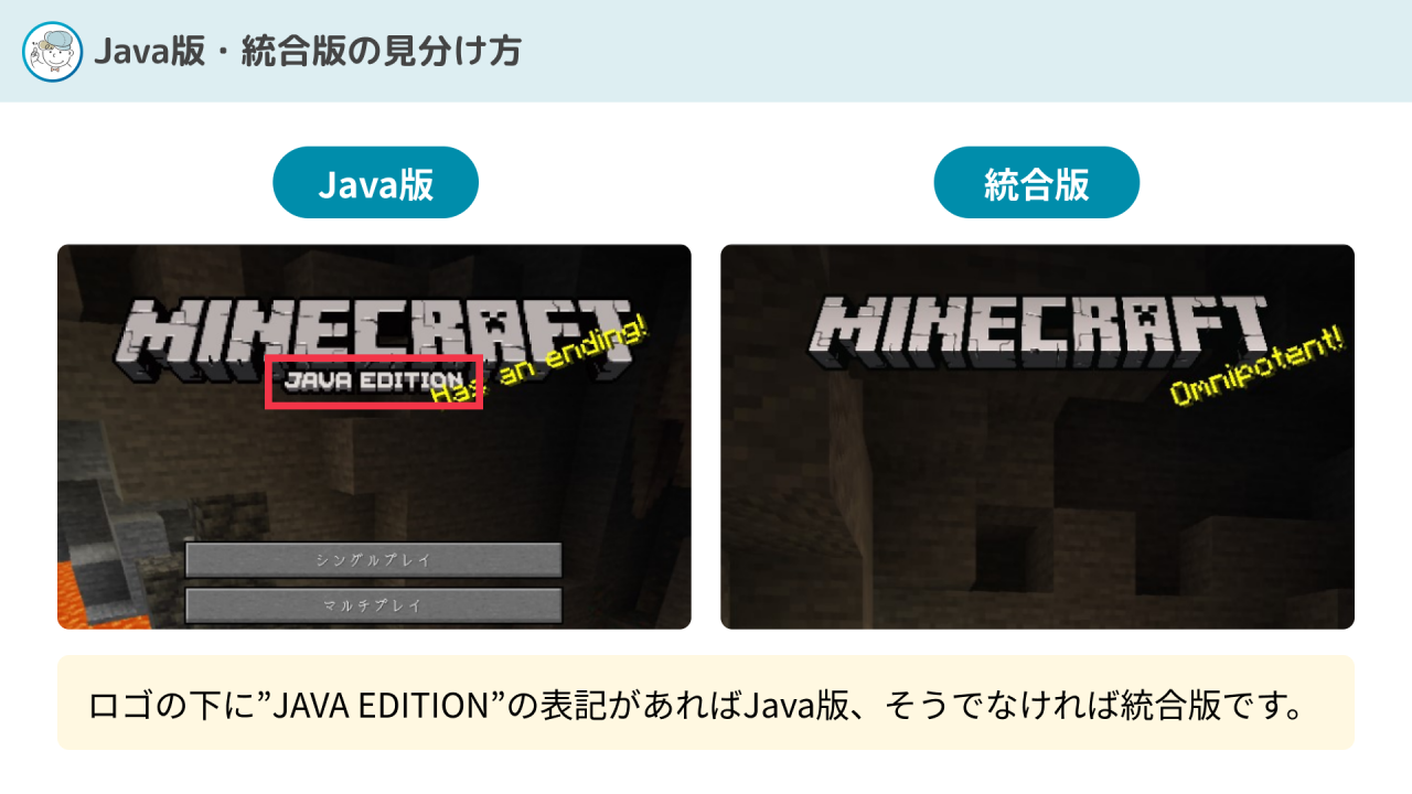 マイクラでマルチプレイのやり方3つを解説【Java版・統合版】